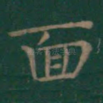 面