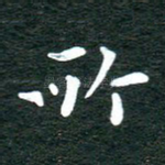 所