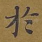 于
