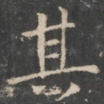 其