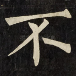 不