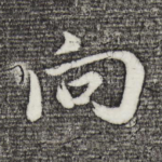 向