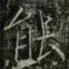 能