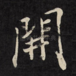 开