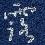 露