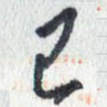 已
