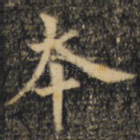 本