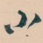 小