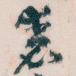 表