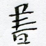 书