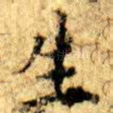 生