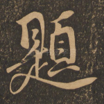 题