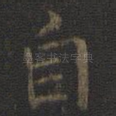 自