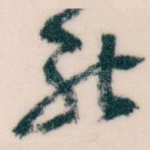 能