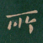 所