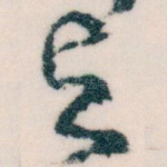 与