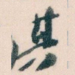 其