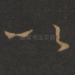 以