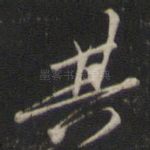 其