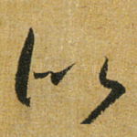 似