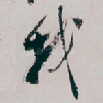 我