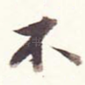 不