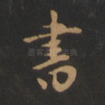 书