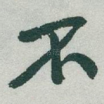 不