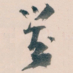 對