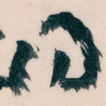 同