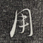 用