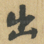 出