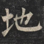 地