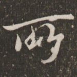 所
