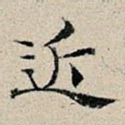 近