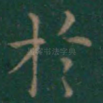 于