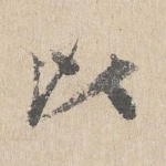 以