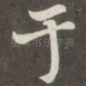 于