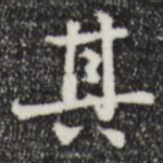 其