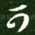 可