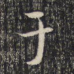 于