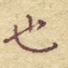 也