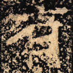 有