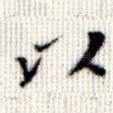 以