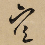 空