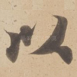 以