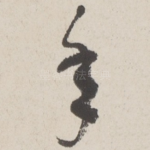 年