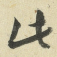 此