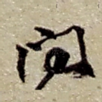 问
