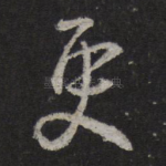 更